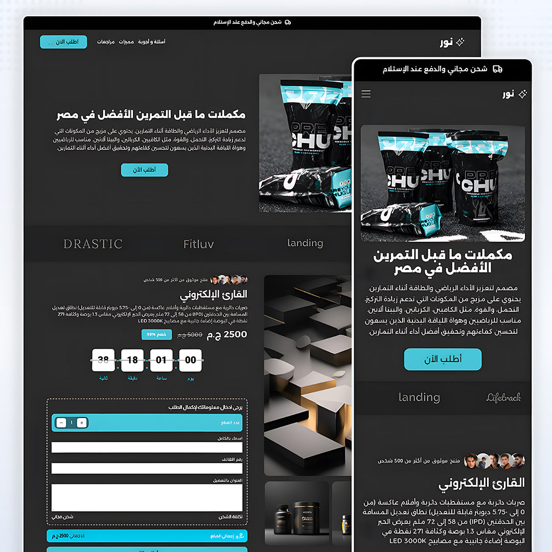 Additional Landing Page